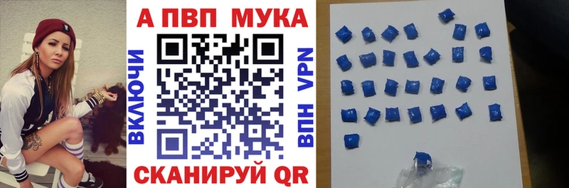 А ПВП мука  где найти наркотики  Бор 