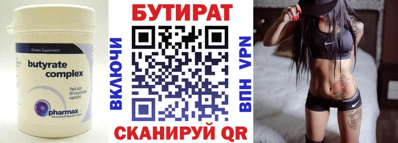 закладка  Бор  Бутират 99% 