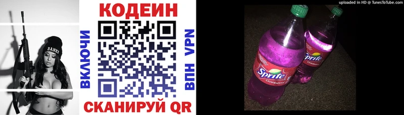 Кодеин напиток Lean (лин) где найти наркотики Бор