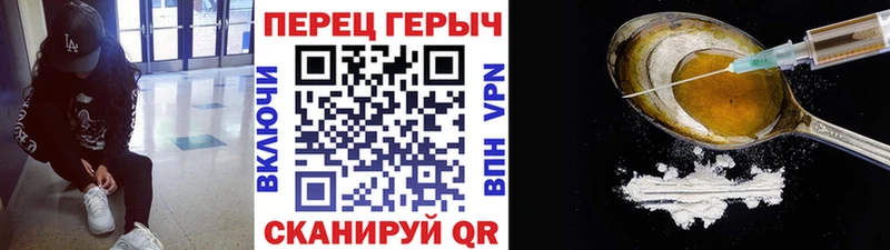ГЕРОИН афганец  Бор 