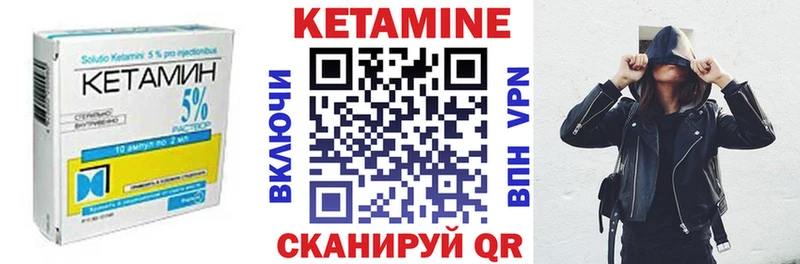 КЕТАМИН VHQ  Бор 