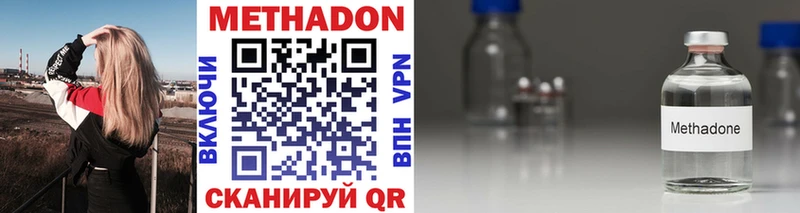 МЕТАДОН methadone наркотики Бор